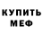 МЕТАДОН белоснежный Xulox