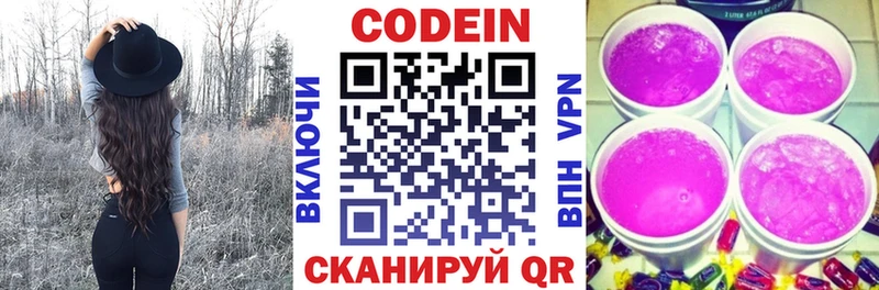 Codein Purple Drank  Гдов 