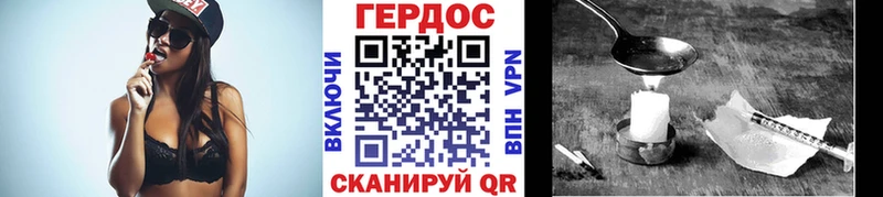 наркотики  Гдов  ГЕРОИН герыч 