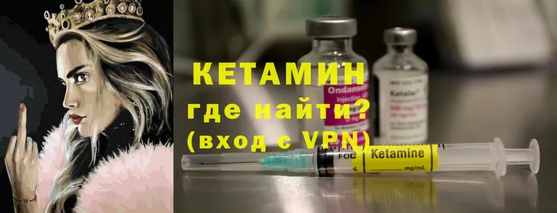 КЕТАМИН ketamine  Гдов 